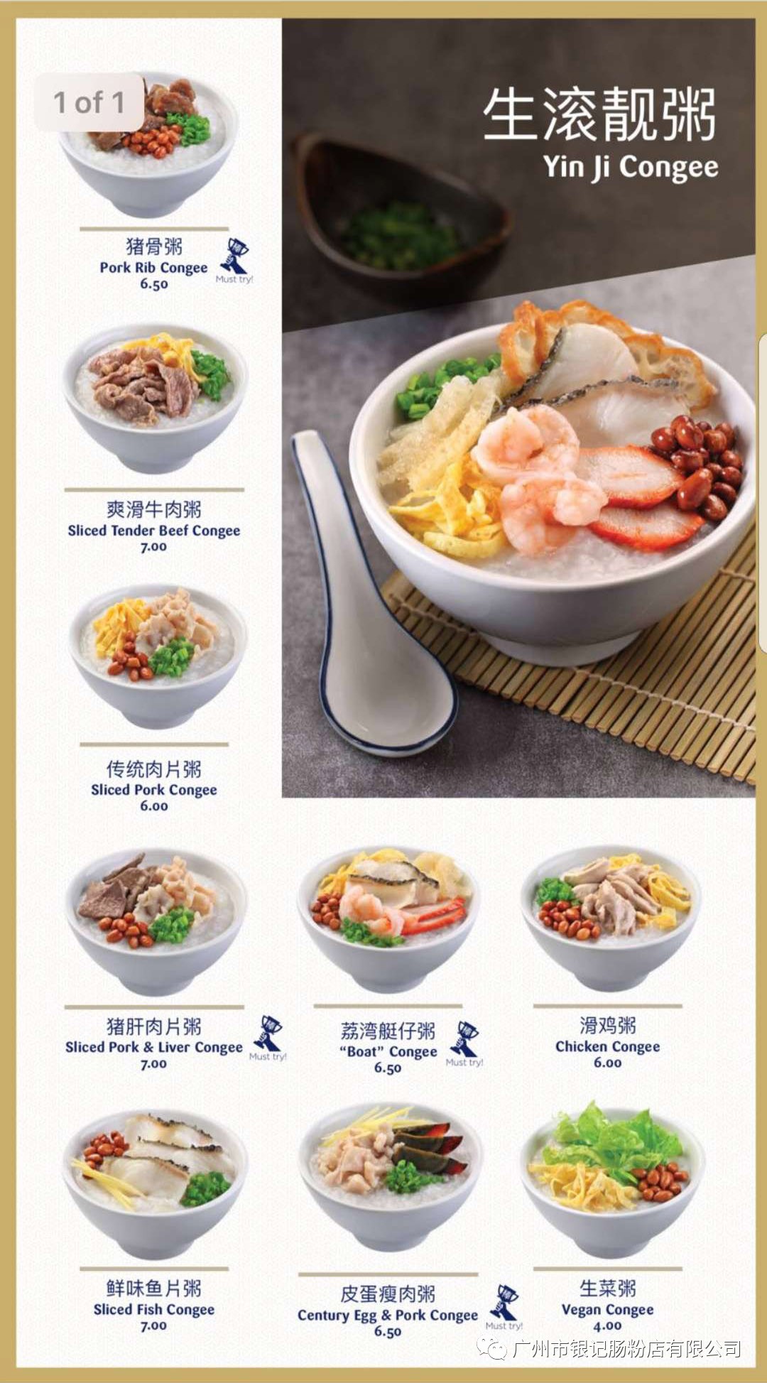新加坡店