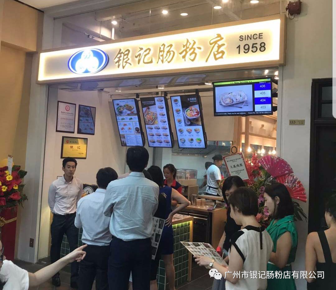 新加坡店