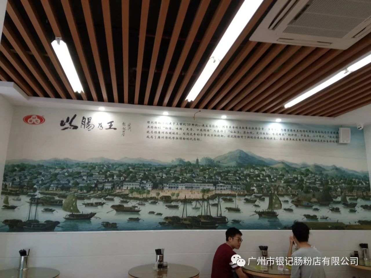 天河北店