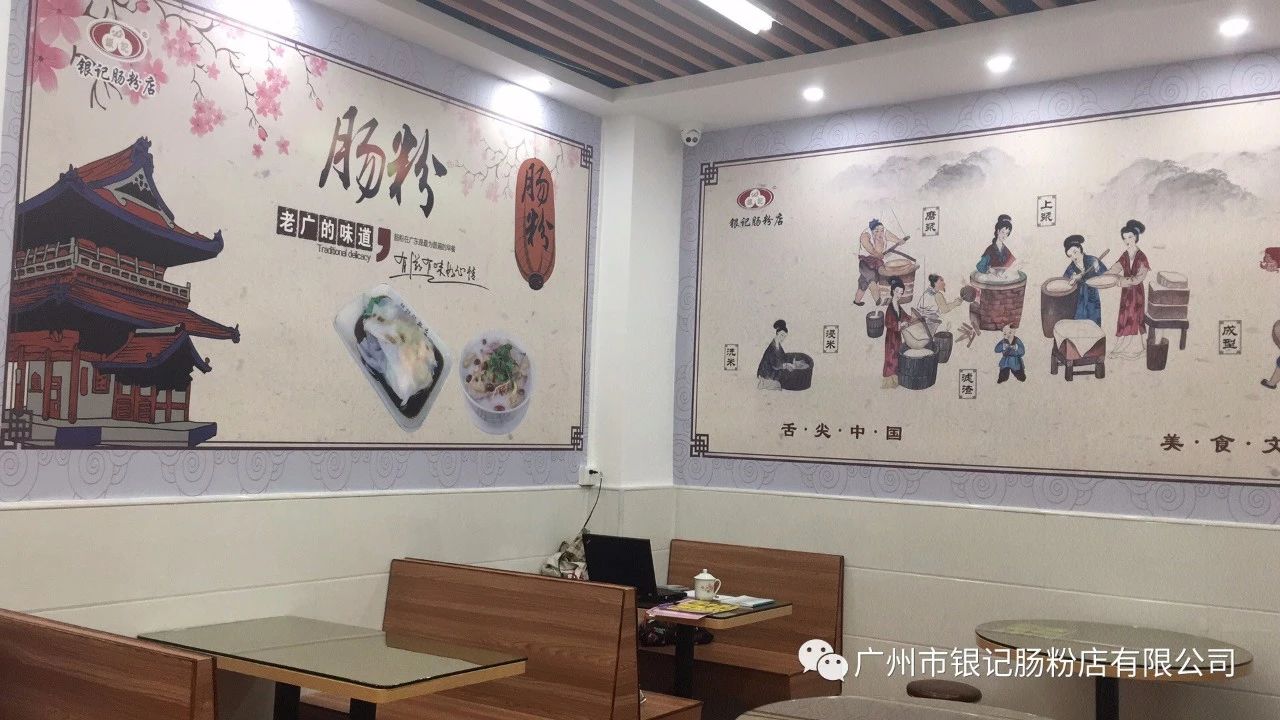 天河北店