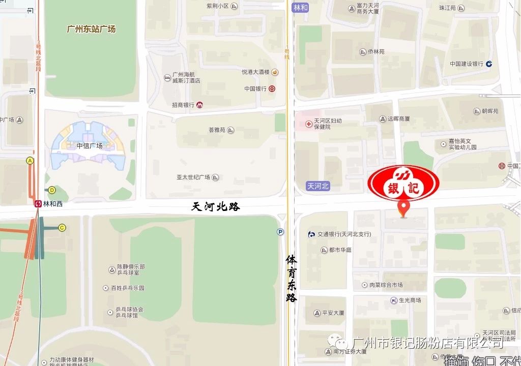 天河北店