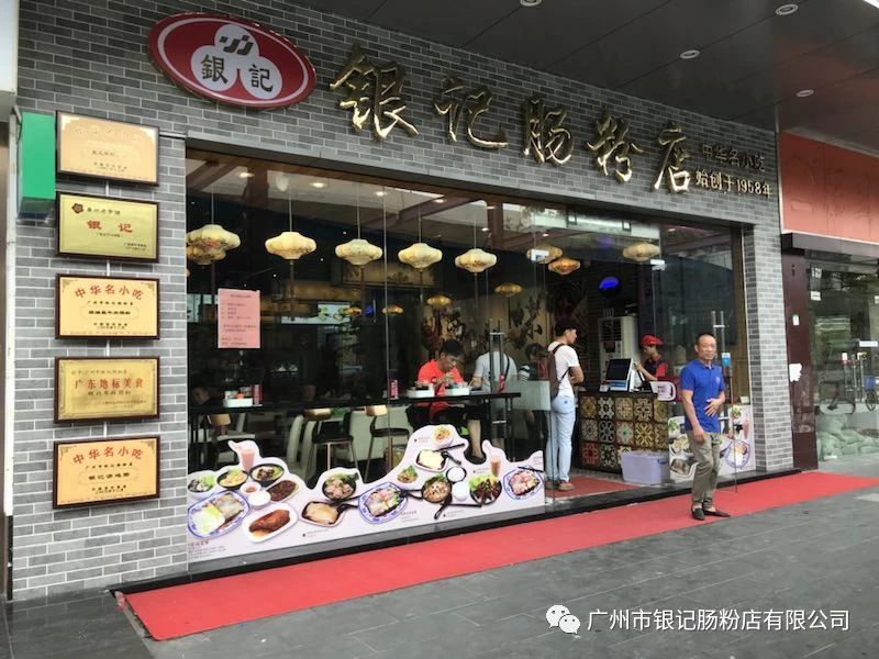 三元里店