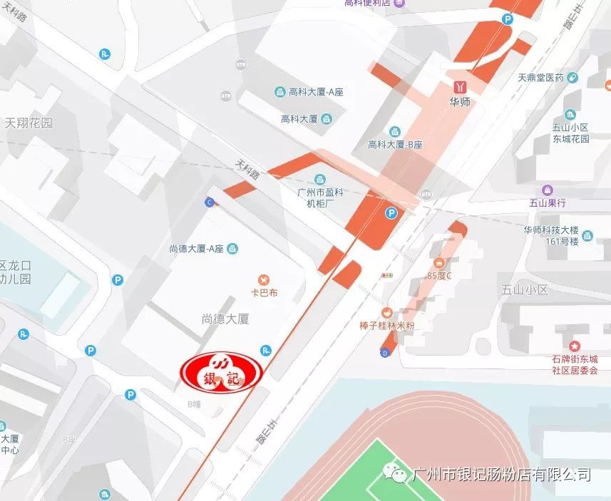 华师大店