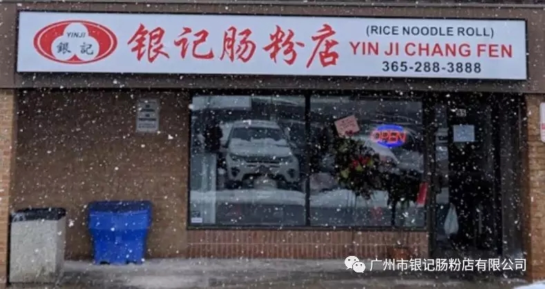 密西沙加店