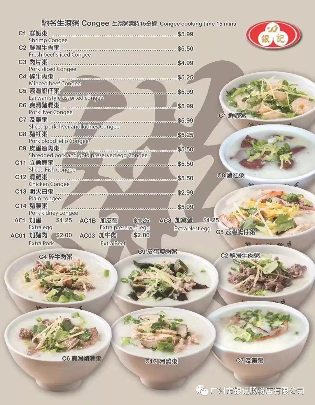 密西沙加店