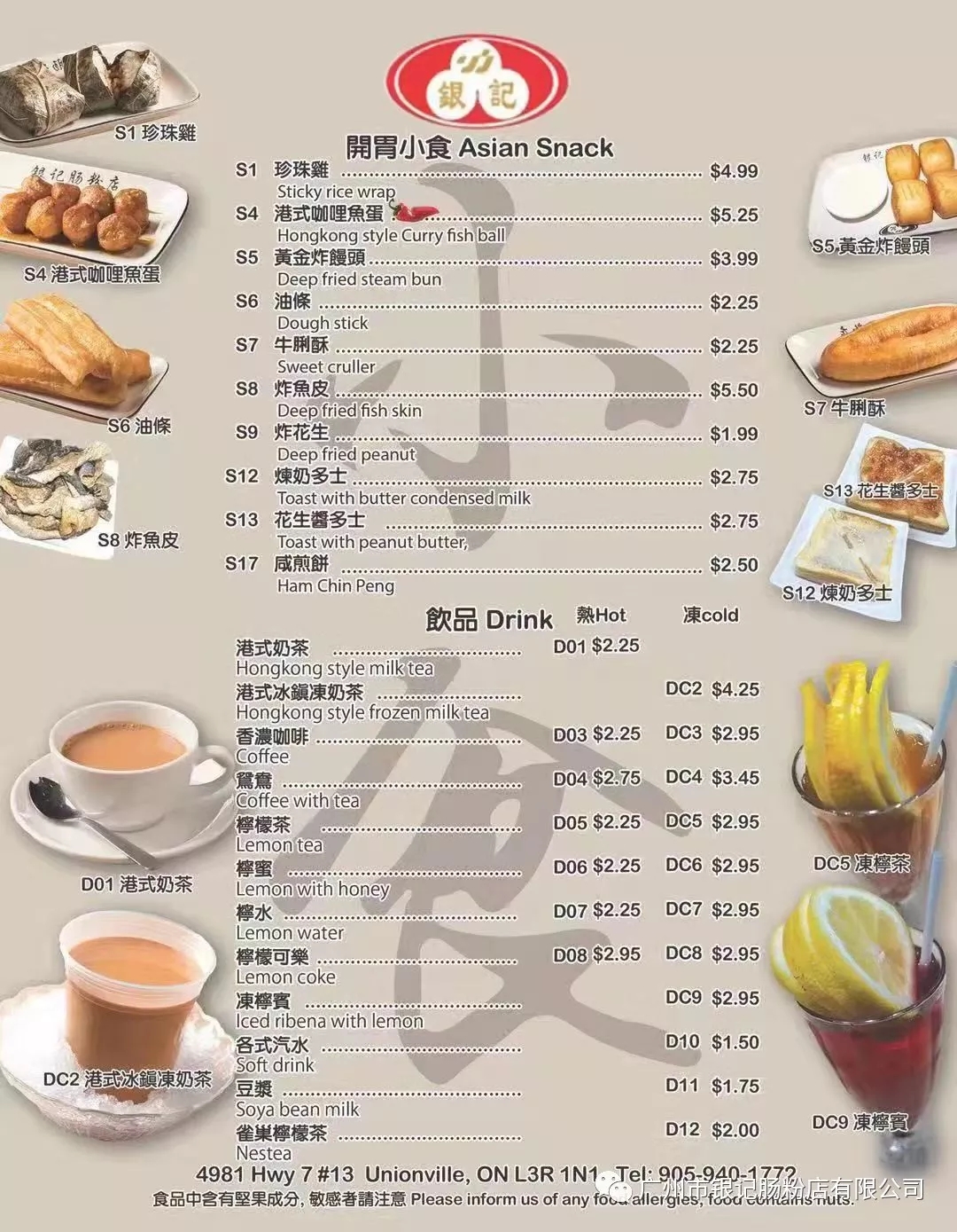 密西沙加店