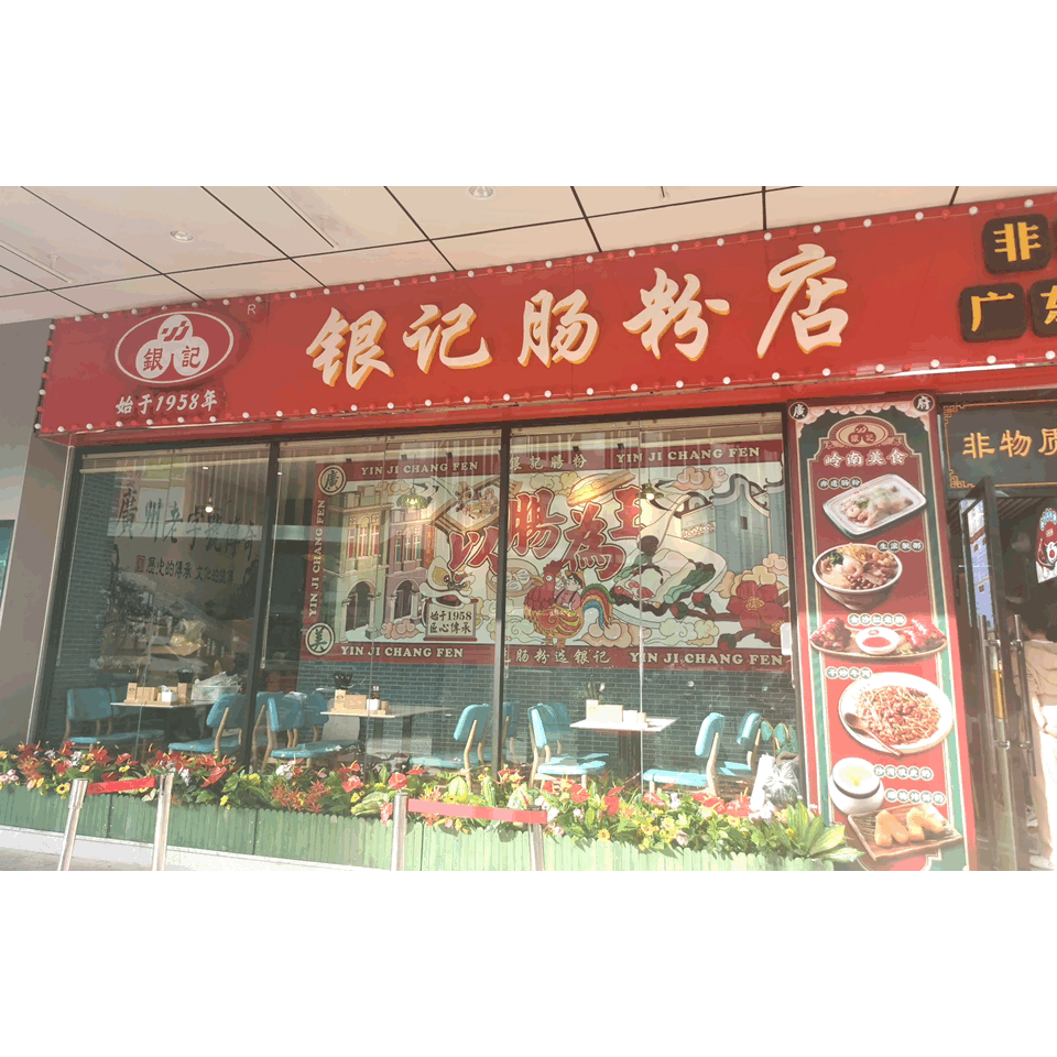 上海四川北路店